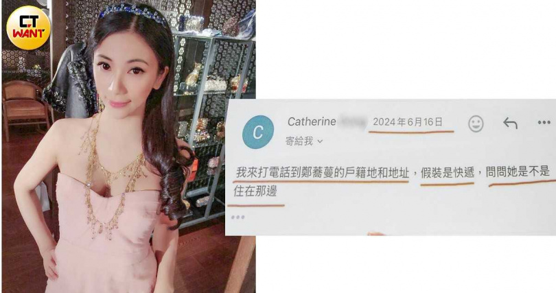 凱薩琳.孔蒐集鄭蕎蔓個資,在社群媒體聲稱要假冒快遞確認她住處。(圖/劉耿豪攝)