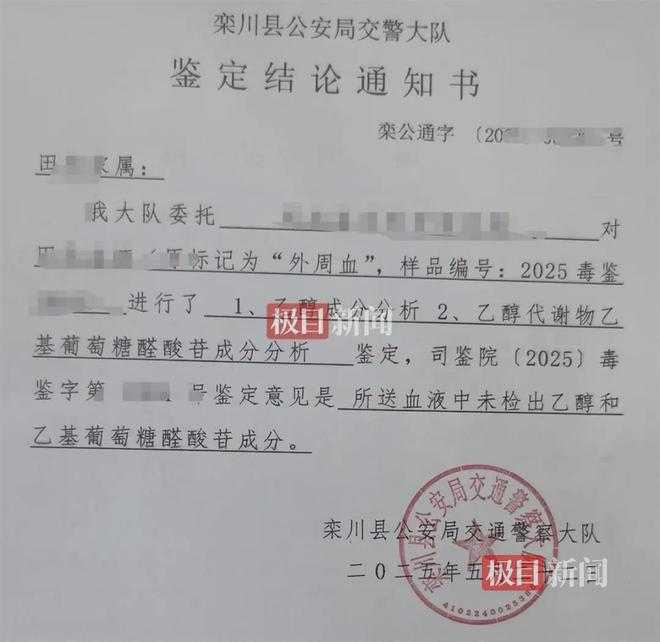 法鑑定報告先後出現不同結果,引發保險與法律爭議。(圖/翻攝自極目新聞)