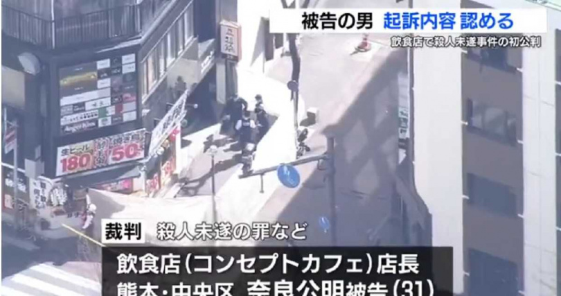 奈良公明犯案後主動報警，目前被依殺人未遂罪起訴。