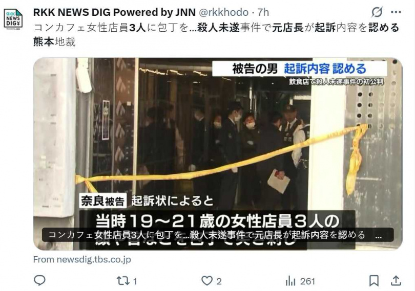 熊本地方法院8日展開裁判員審理程序，被告當庭認罪。（圖／翻攝自x， @rkkhodo ）