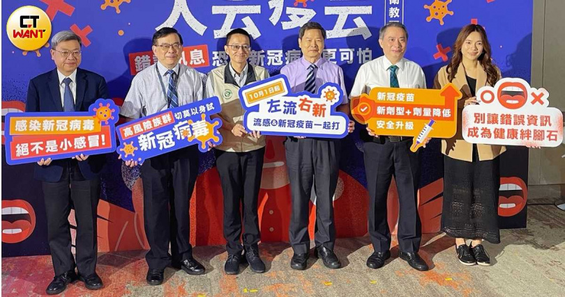 台灣感染症醫學會、台灣感染管制學會、台灣病毒暨疫苗學會及台灣事實查核中心今天舉辦「人云『亦』云,錯誤訊息恐比新冠病毒更可怕」衛教記者會。(圖/林則澄攝)