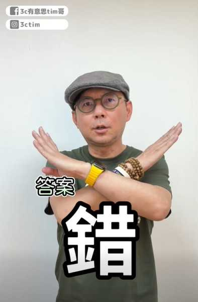 3C達人「Tim哥」駁斥謠言。（圖／翻攝自3c有意思tim哥臉書）