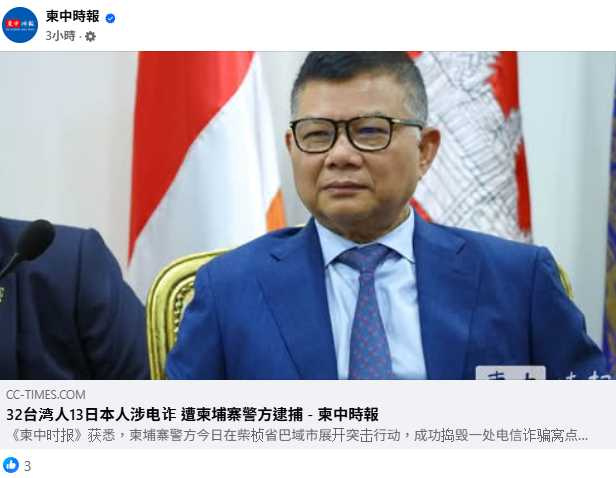 柬埔寨警方於柴楨省突襲查緝詐騙據點,當場拘留57名外籍嫌犯,包括32名台灣人。圖翻攝自FB,柬中時報)