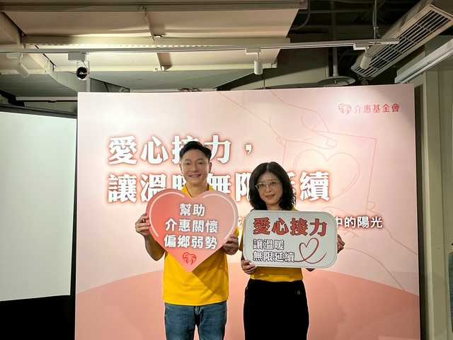 謝祖武擔任公益大使。（圖／介惠基金會）