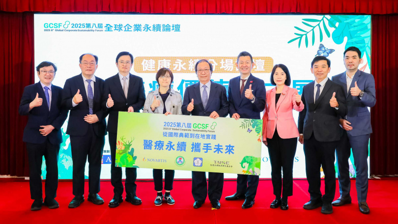 由左至右依序為臺北醫學大學 吳麥斯 校長、台灣醫院協會 李飛鵬 理事長、中華民國醫師公會全國聯合會 陳相國 理事長、衛福部醫事司 劉越萍 司長、總統府健康台灣推動委員會 陳志鴻 副召集人、台灣諾華 宮澤惠三(Keizo Miyazawa) 總裁、台灣永續能源研究基金會 周麗芳 秘書長、秀傳醫療體系營運中心 郭昭宏 副營運長暨永續長、裕利醫藥物流部 魏群 副總經理。(圖/台灣諾華提供)