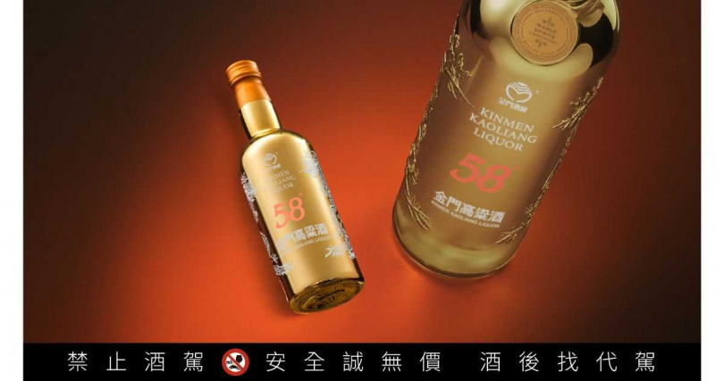 「鍍金特仕版袖珍瓶」瓶瓶皆以細緻工藝打造，象徵58白金龍奪下金獎的榮耀，增添禮盒收藏價值。（圖片提供／黑松）