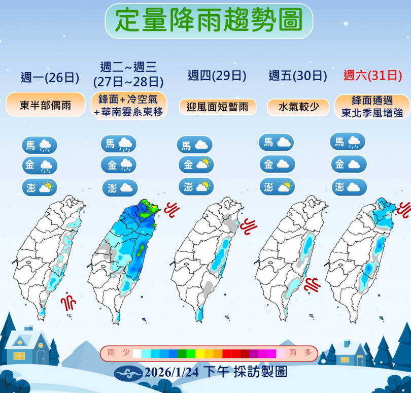 （圖／氣象署）