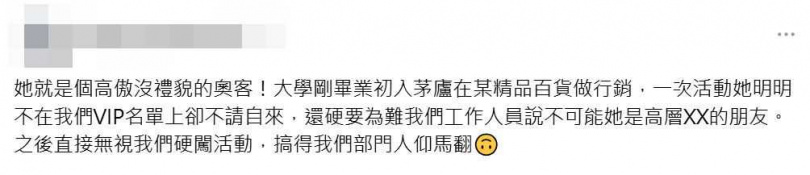 網友控訴Melody態度不佳。（圖／擷取自Threads）