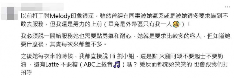 網友控訴Melody態度不佳。（圖／擷取自Threads）