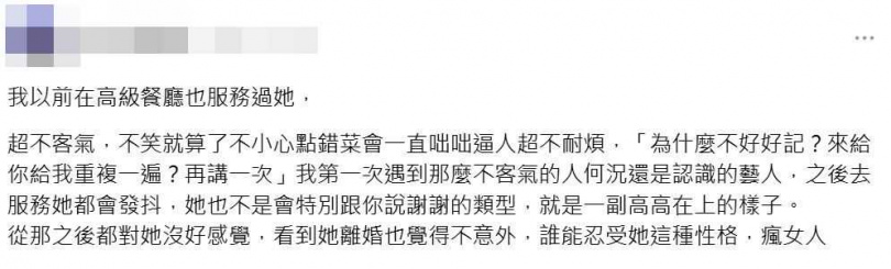 網友控訴Melody態度不佳。（圖／擷取自Threads）