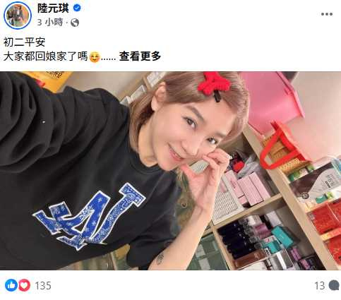 陸元琪初二在臉書吐露思念母親的心情。(圖/翻攝自臉書,陸元琪)