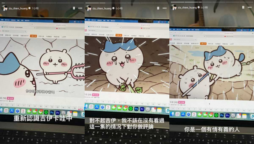 黃大謙向吉伊卡哇道歉。（圖／翻攝自黃大謙IG）