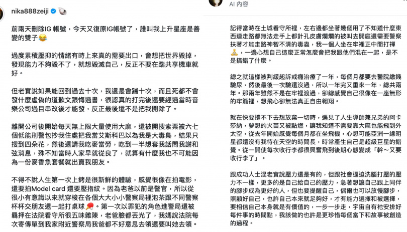陳彥允在IG發長文自曝曾呼麻被逮。(圖/翻攝自陳彥允IG)