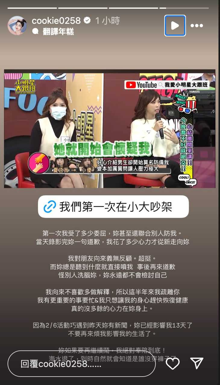 玥熹痛批小優永遠不會檢討自己。(圖/玥熹IG)