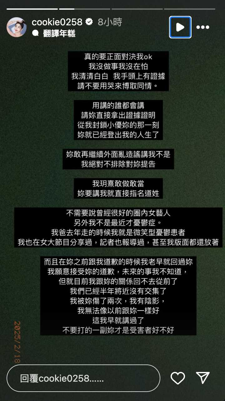 玥熹直球對決小優。(圖/玥熹IG)