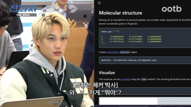 在使用電腦分析分子結構的課程,門外漢Kai腦袋完全當機。(圖/取自ootb STUDIO YouTube)