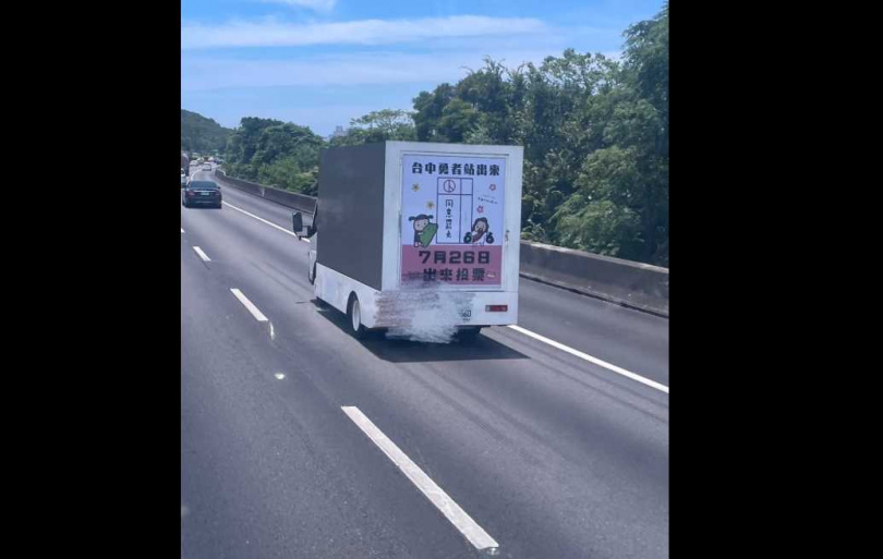 已有罷團宣傳車打著「7月26日出來投票」字樣的看板，呼籲綠營支持者踴躍投票（圖/摘自許甫臉書）