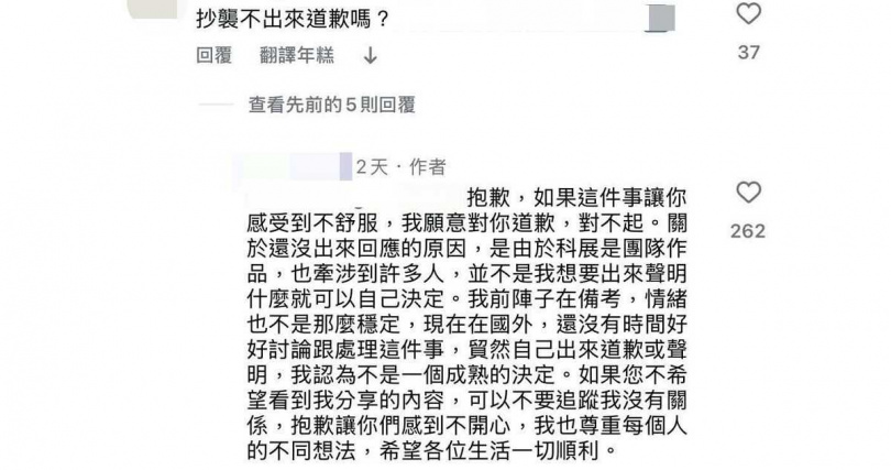 女學生回應網友疑惑。(圖/翻攝自IG)