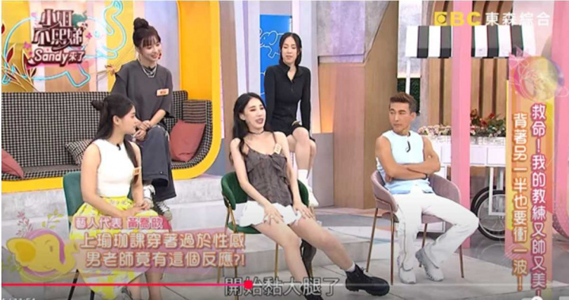 節目中瑤瑤透露熱瑜珈課期間發現男老師的尷尬反應，自嘲「畫面讓人害羞」。（圖／翻攝自YT，小姐不熙娣）