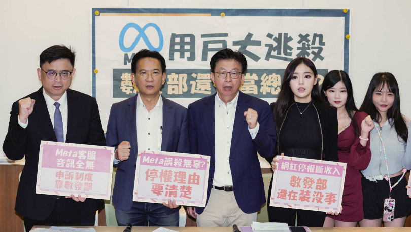 包括郭國文、林俊憲等民進黨立委，曾召開記者會，要求數發部針對「Meta用戶大逃殺」之類的社群用戶權益受損事件，應該積極立法保護，對數發部消極態度很有意見（圖／報系資料照）