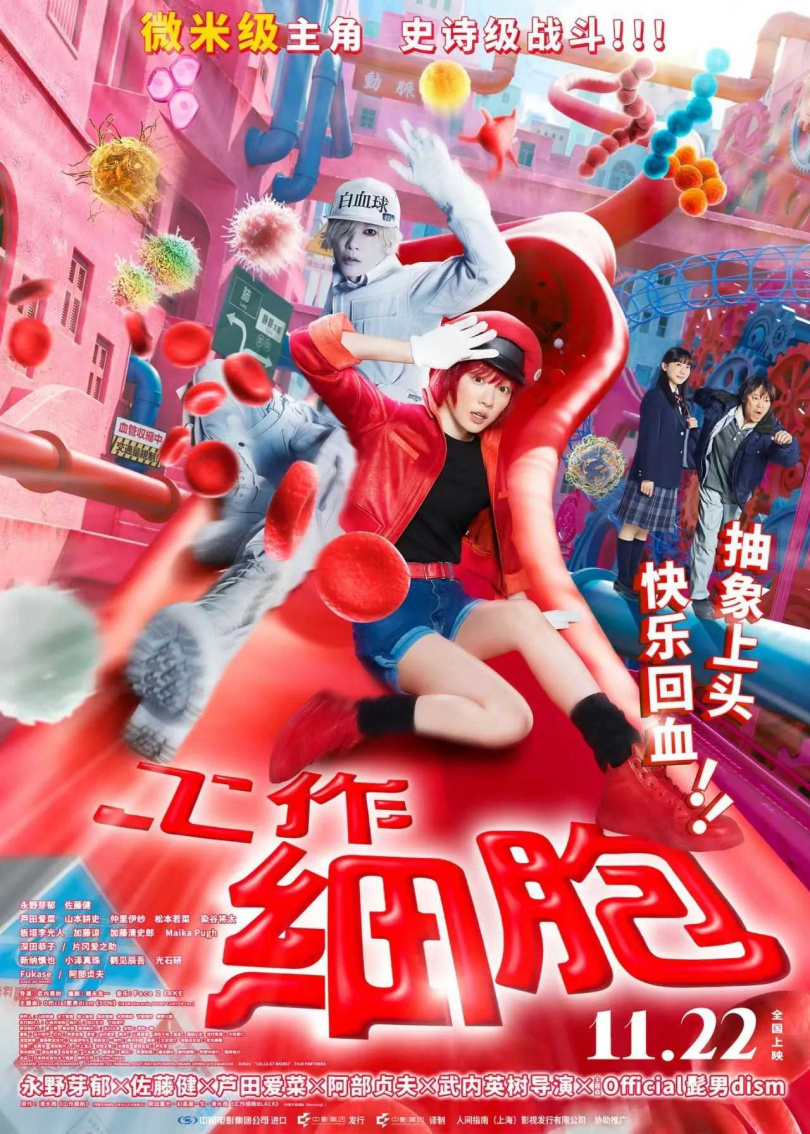 《工作細胞》暫緩上映。（圖／翻攝IGN中國）