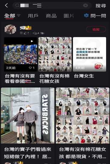 小紅書上假網拍截圖。（圖／翻攝畫面）