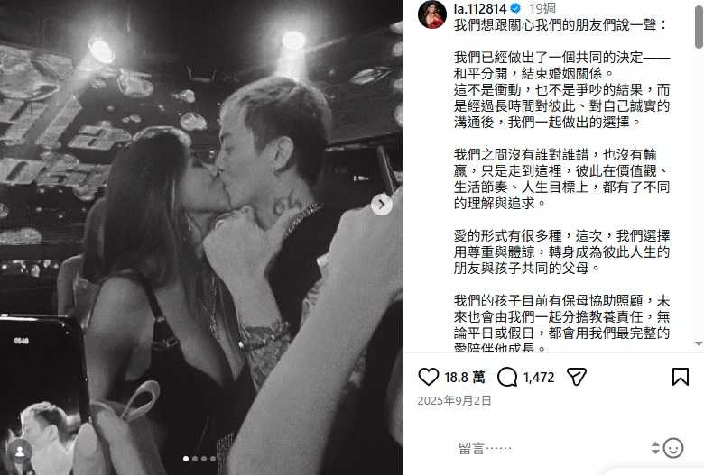 報導曝光後，蕾菈發文公開與湯宇已經離婚。（圖／翻攝自蕾菈IG）