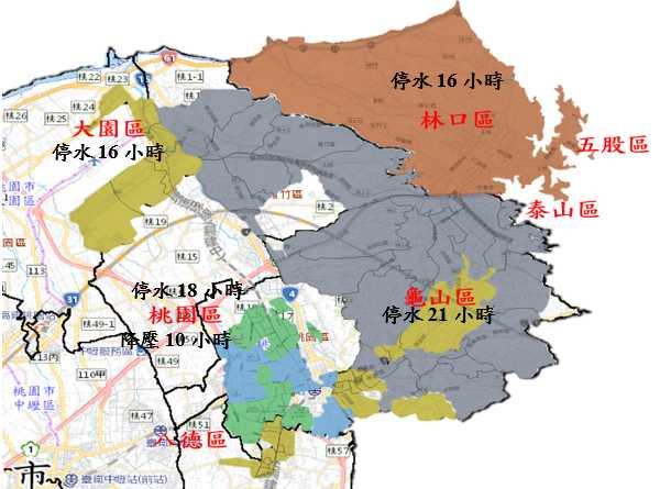 停水範圍包含桃園和新北8個行政區。(圖/桃園市政府經濟發展局提供)