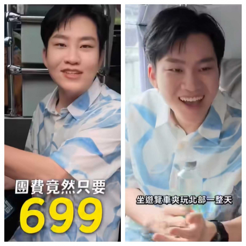 Joeman實際參加699元國旅巴士團,體驗北海岸一日遊行程。(圖/翻攝自臉書,Joeman)
