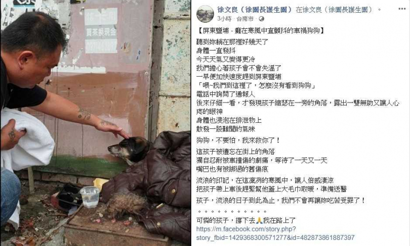 徐文良時常在臉書 PO文並寫下感人肺腑的文章,吸引許多動保人士捐款。(圖/翻攝臉書)