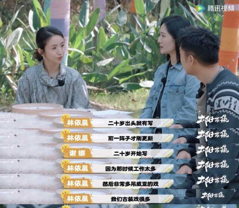 林依晨從20歲就開始寫遺書。(圖/翻攝自微博)