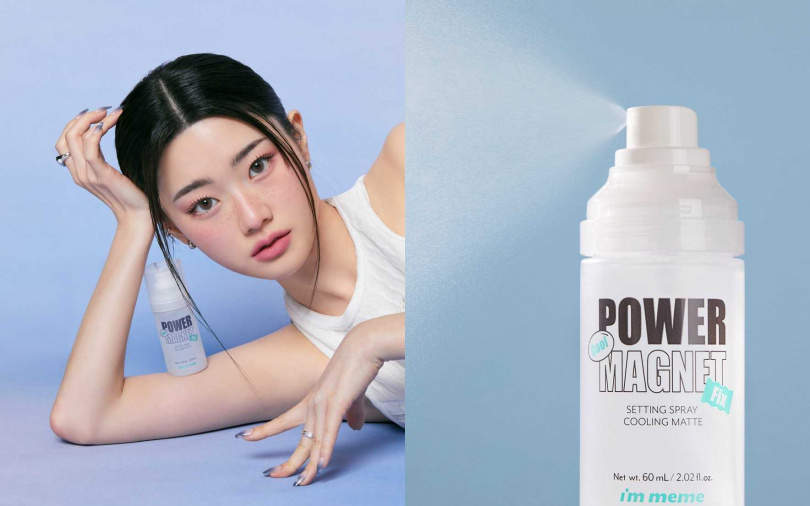 I’M MEME我愛超磁妝定妝噴霧(涼感控油)60ml／420元（圖／品牌提供）