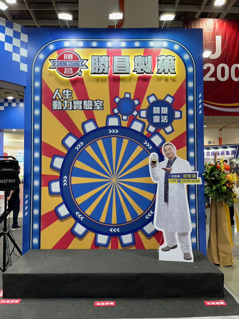 勝昌製藥全新設計閃耀2025生技展，代言人邰智源擔任一日店長人氣爆棚！（圖片提供/CTWANT)