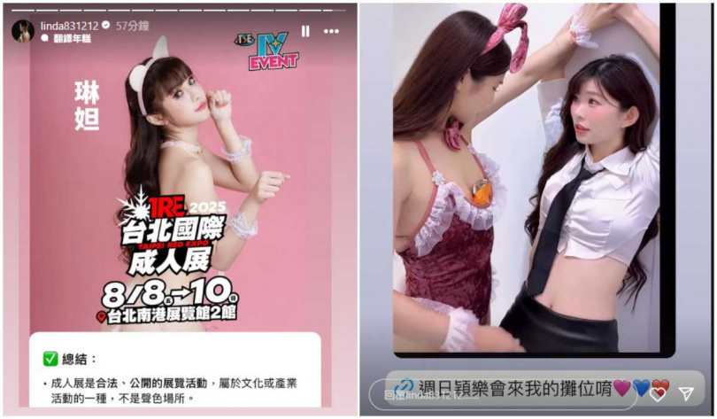 (圖/翻攝IG/linda831212)