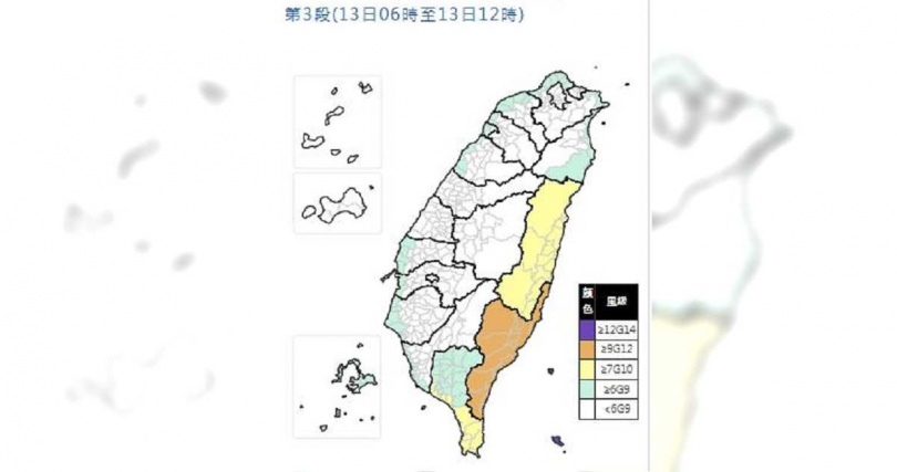 中央氣象署今天下午4時針對颱風「楊柳」的風力預測。（圖／翻攝自中央氣象署官網）