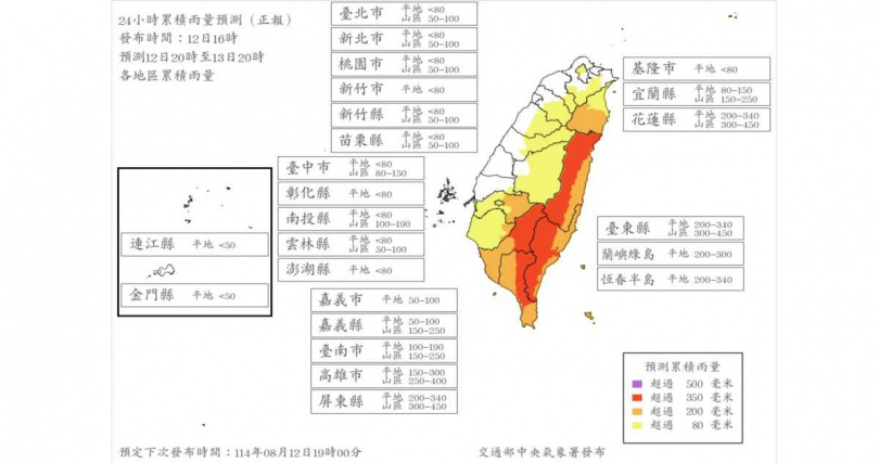氣象署今天下午4時的風雨預測。（圖／翻攝自中央氣象署）