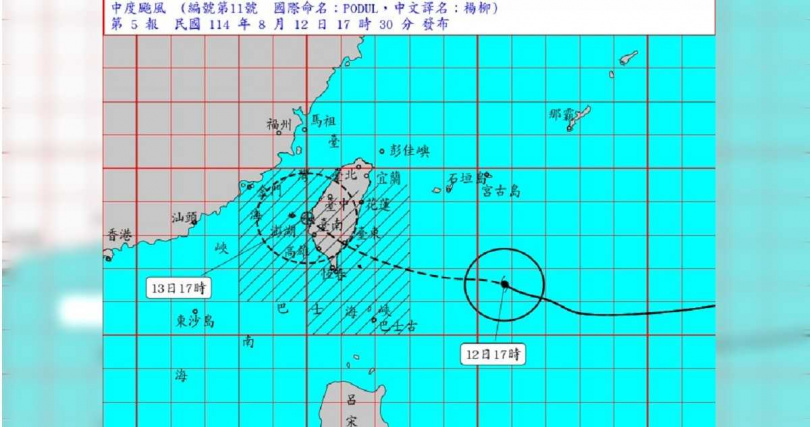 氣象署發布中度颱風「楊柳」海上陸上颱風警報第5報。（圖／翻攝自氣象署官網）