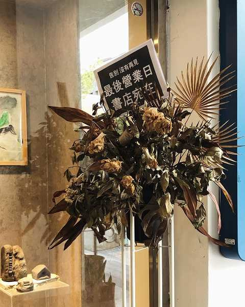 店家表示,行政高層沒有任何溝通,就裁核不續約。(圖/翻攝自藝大書店 TNUA Bookshop臉書)