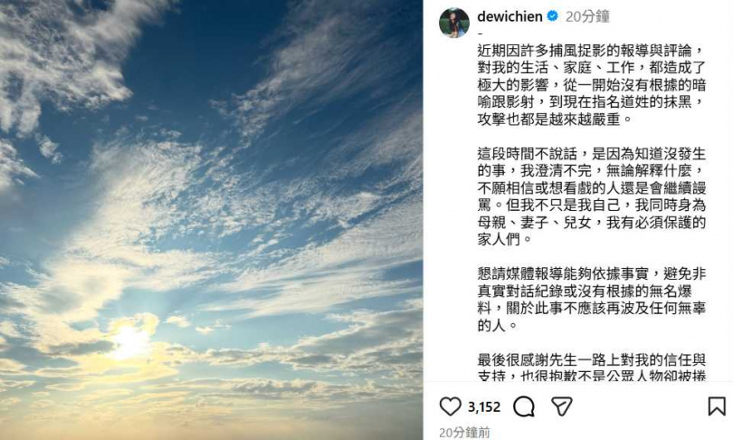 簡廷芮強調不曾介入他人婚姻，並感謝丈夫賴冠儒全力支持，盼外界勿再以訛傳訛。（圖／翻攝自Instagram／dewichien）