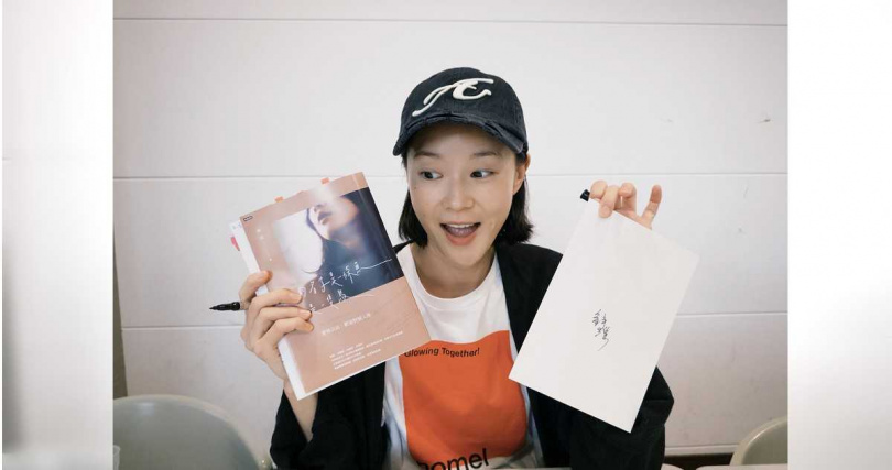 鍾瑶新書開放預購，有機會買到親筆簽名版。（圖／星星相藝）