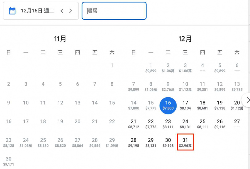 跨年夜的價格是平日的近4倍。(圖/翻攝自Google)