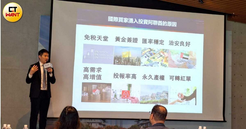 對於近期台人遭逮，業者表示，根據Numbeo《全球最安全城市指數》，阿布達比已連續8年蟬聯全球最安全城市第一名，更具備包括投報率高、可轉紅單等投資優勢。（圖／林榮芳攝）