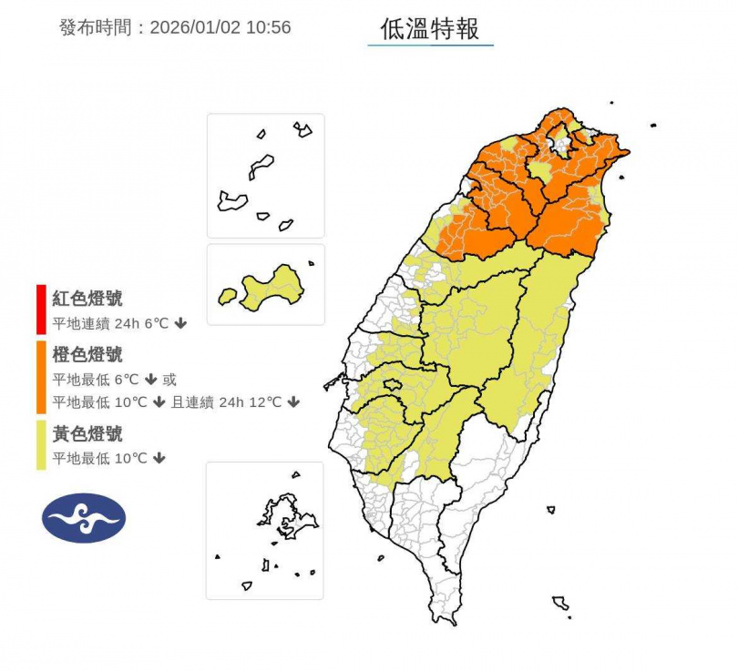 2日上午至3日晚間低溫區域。（圖／翻攝自臉書／「報天氣 - 中央氣象署」）
