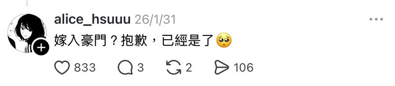 疑似許老三現蹤Threads,霸氣回嗆網友。(圖/翻攝自Threads)