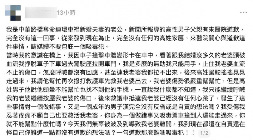 施男發文還原事發後肇事者態度。（圖／翻攝Threads）