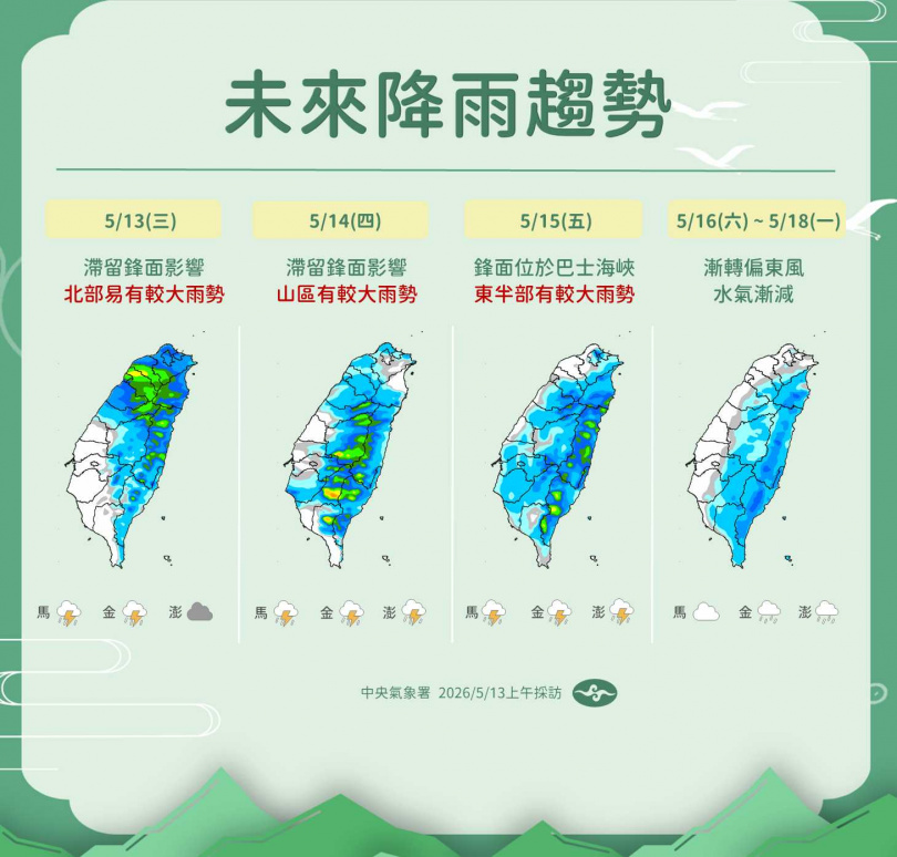 （圖／氣象署）