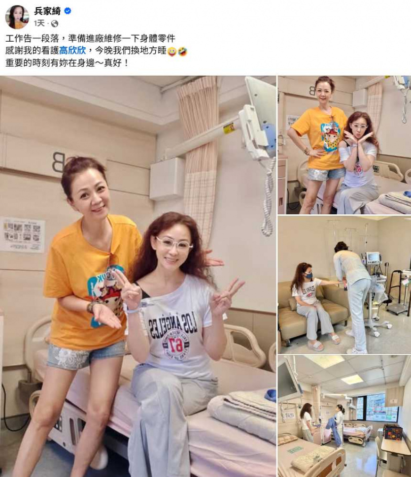 兵家綺8年前曾接受腰椎手術,近期因疼痛復發及關節退化,再度決定動刀。(圖/翻攝自臉書,兵家綺)