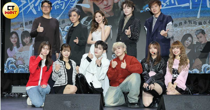 全新獨家音樂戲劇《我們的愛：逝青春》舉辦媒體發佈會。（圖／楊澍攝）