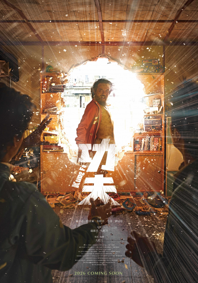 《功夫》國際版海報找來韓國專門從事電影視覺設計的知名工作室PROPAGANDA操刀打造。（圖／麻吉砥加提供）