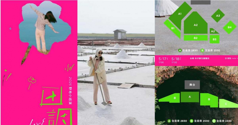 （圖／取自Hebe IG）